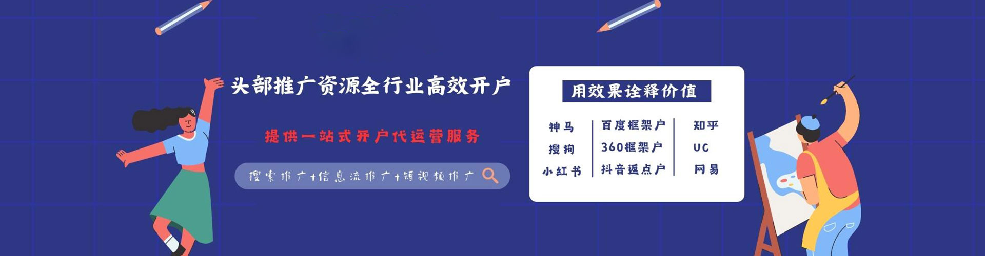 齐河网络推广开户